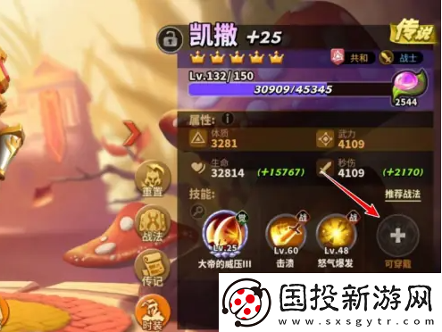皮肤兑换！蚂蚁崛起装备如何穿戴