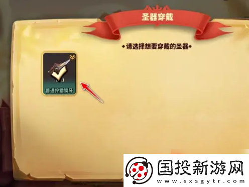 皮肤兑换！蚂蚁崛起装备如何穿戴