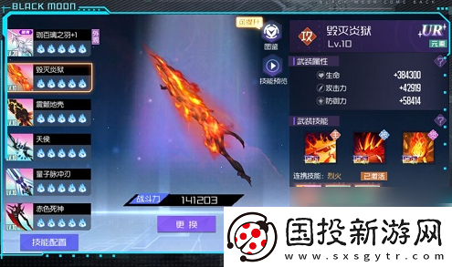 战斗策略！黑月extend