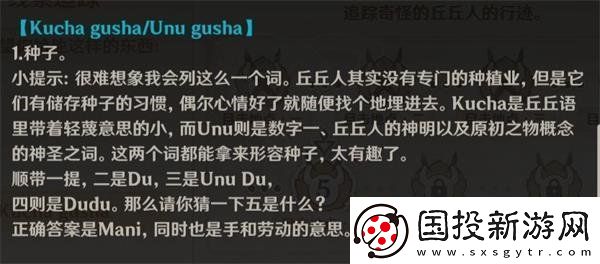 原神kuchagusha怎么获取kuchagusha勤劳的丘丘人要什么