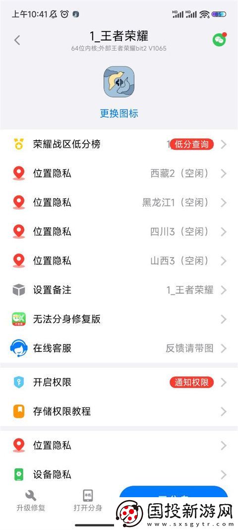 悟空分身怎么修改王者荣耀战区