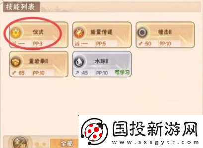 阵地控制!西普大陆手游哈尼熊仪式技能怎么学习