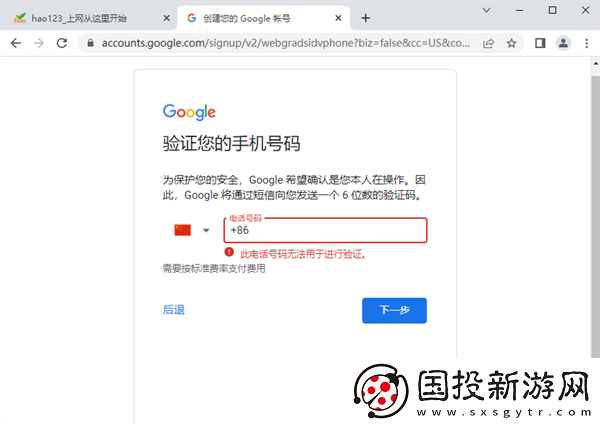 Google账号怎么免费注册