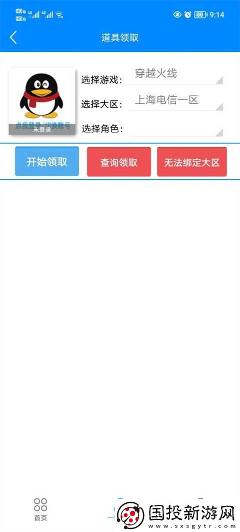 穿越火线活动助手一键领取入口在哪