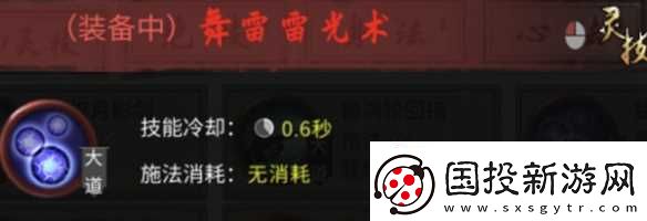 鬼谷八荒雷修怎么玩