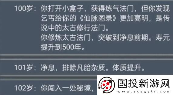 人生重开模拟器怎么买乞丐的秘籍