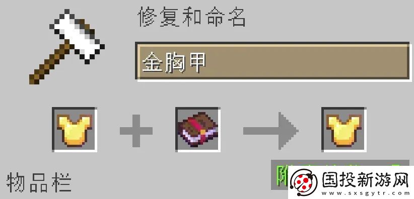 我的世界附魔教学