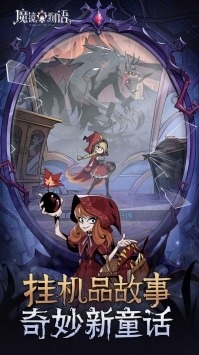 魔镜物语最强阵容排行