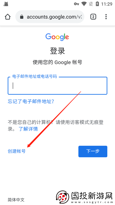 Google账号怎么免费注册
