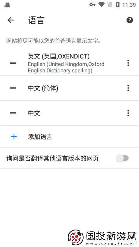 Google账号怎么免费注册
