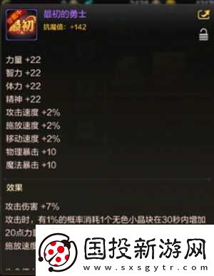 dnf手游最初的勇士称号怎么获取