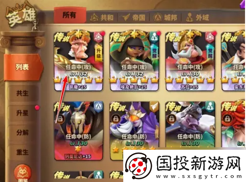 皮肤兑换！蚂蚁崛起装备如何穿戴