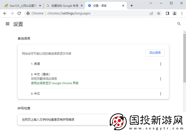 Google账号怎么免费注册