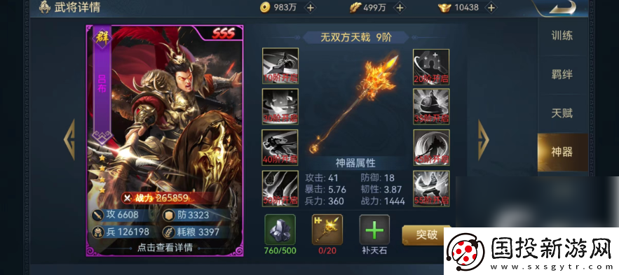 兵法三十七计手游吕布值得培养吗