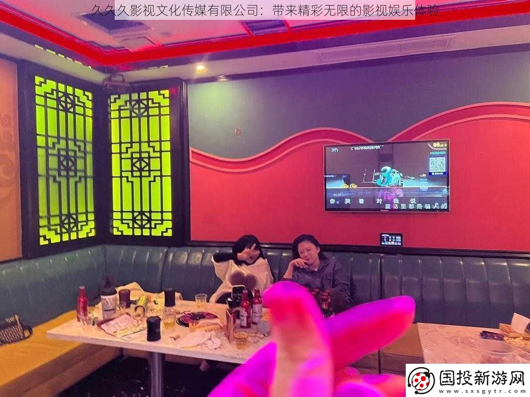 久久久影视文化传媒有限公司