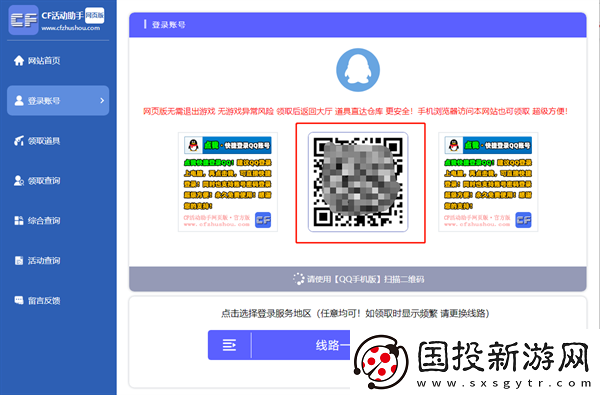 穿越火线活动助手一键领取入口在哪