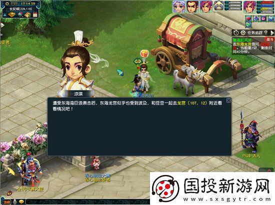 梦幻西游手游宴海起风波活动内容一览
