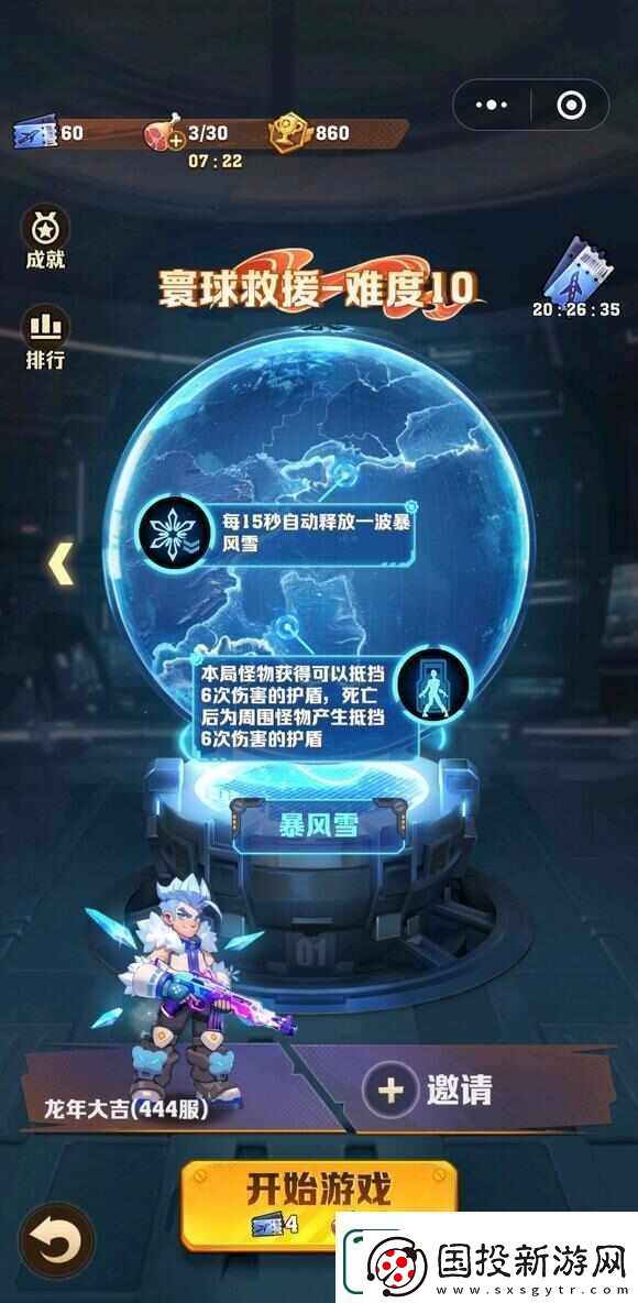 向僵尸开炮硬控冰暴流宝石搭配推荐