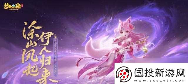 梦幻西游三维版漓之梦支线攻略及奖励解析