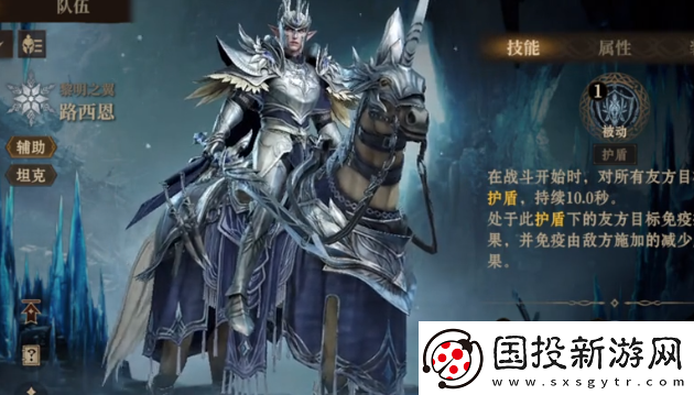 龙息神寂路西恩品质介绍