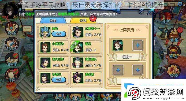 花千骨手游平民攻略