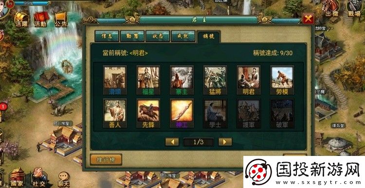 帝王三国丁原是什么将