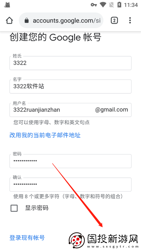 Google账号怎么免费注册