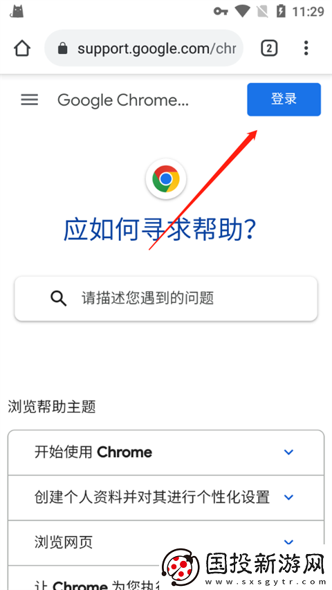 Google账号怎么免费注册
