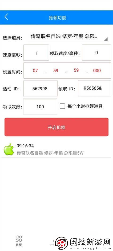 穿越火线活动助手一键领取入口在哪