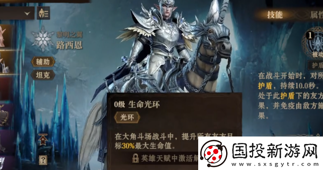 龙息神寂路西恩品质介绍