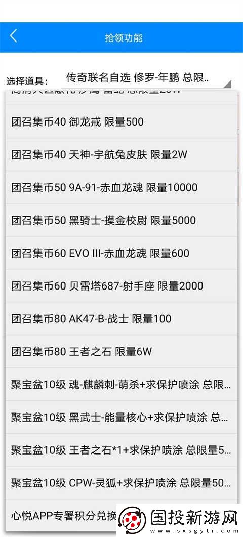 穿越火线活动助手一键领取入口在哪