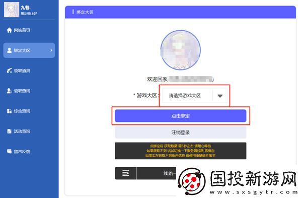 穿越火线活动助手一键领取入口在哪