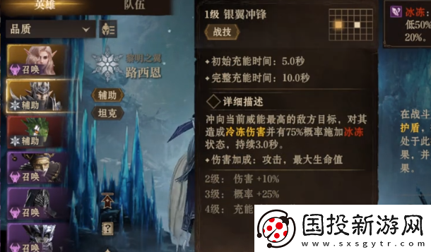 龙息神寂路西恩品质介绍