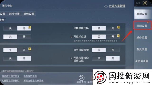 120帧+超高清和平精英怎么弄