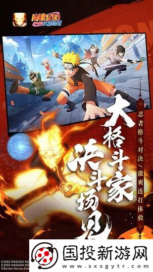 火影忍者手游活跃度如何快速获取