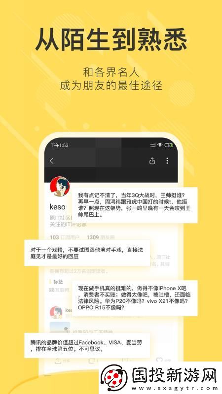 刷屏头条app下载