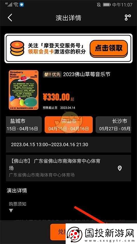 正在现场购买学生票方法