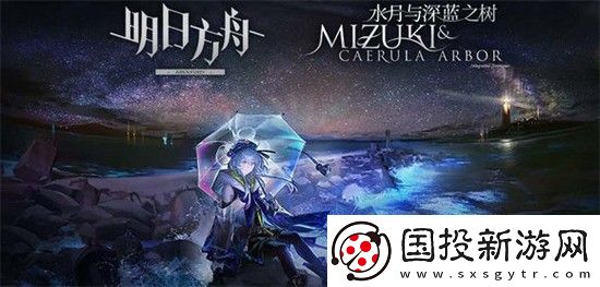 水月与深蓝之树官网地址分享