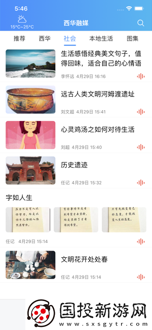 西华融媒app下载安装