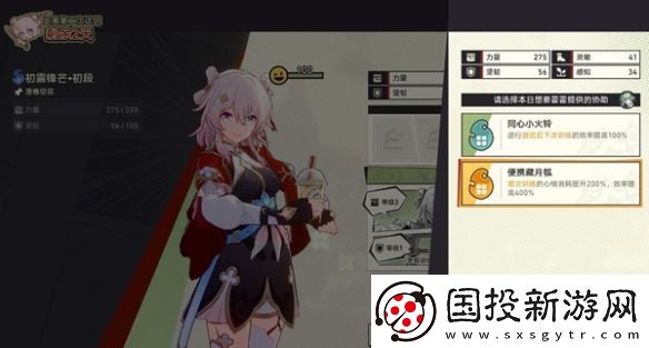 崩坏星穹铁道初花习剑录魑魅魍魉结局怎么达成