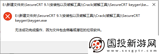 securecrt安装教程