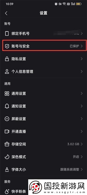快手账号冻结了怎样解封