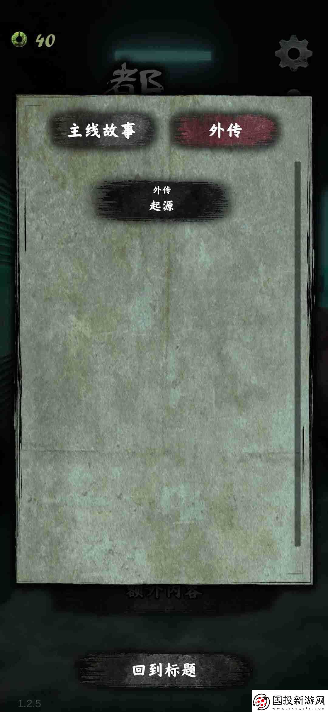 都市传说外卖通关攻略