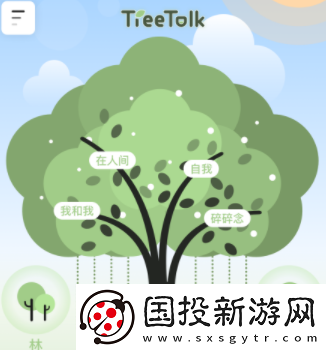 treetalk