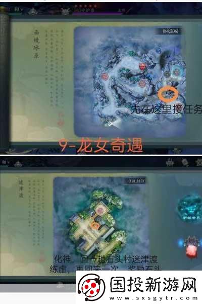 问山海探秘
