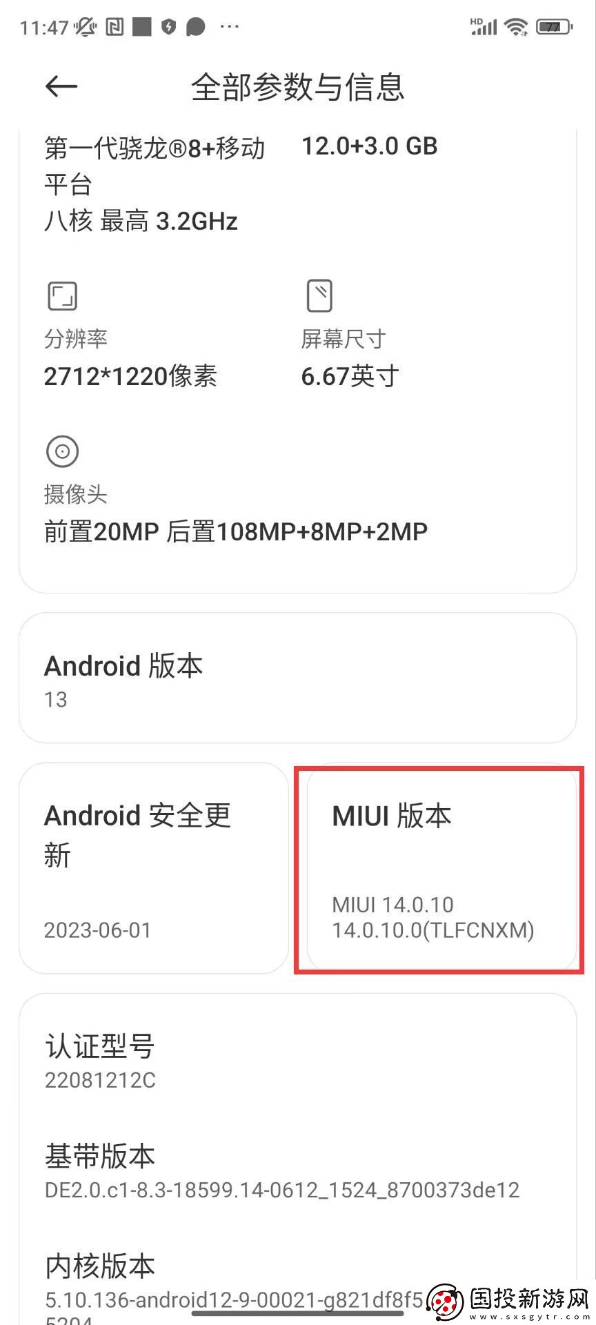 小米手机怎么关闭MIUI优化