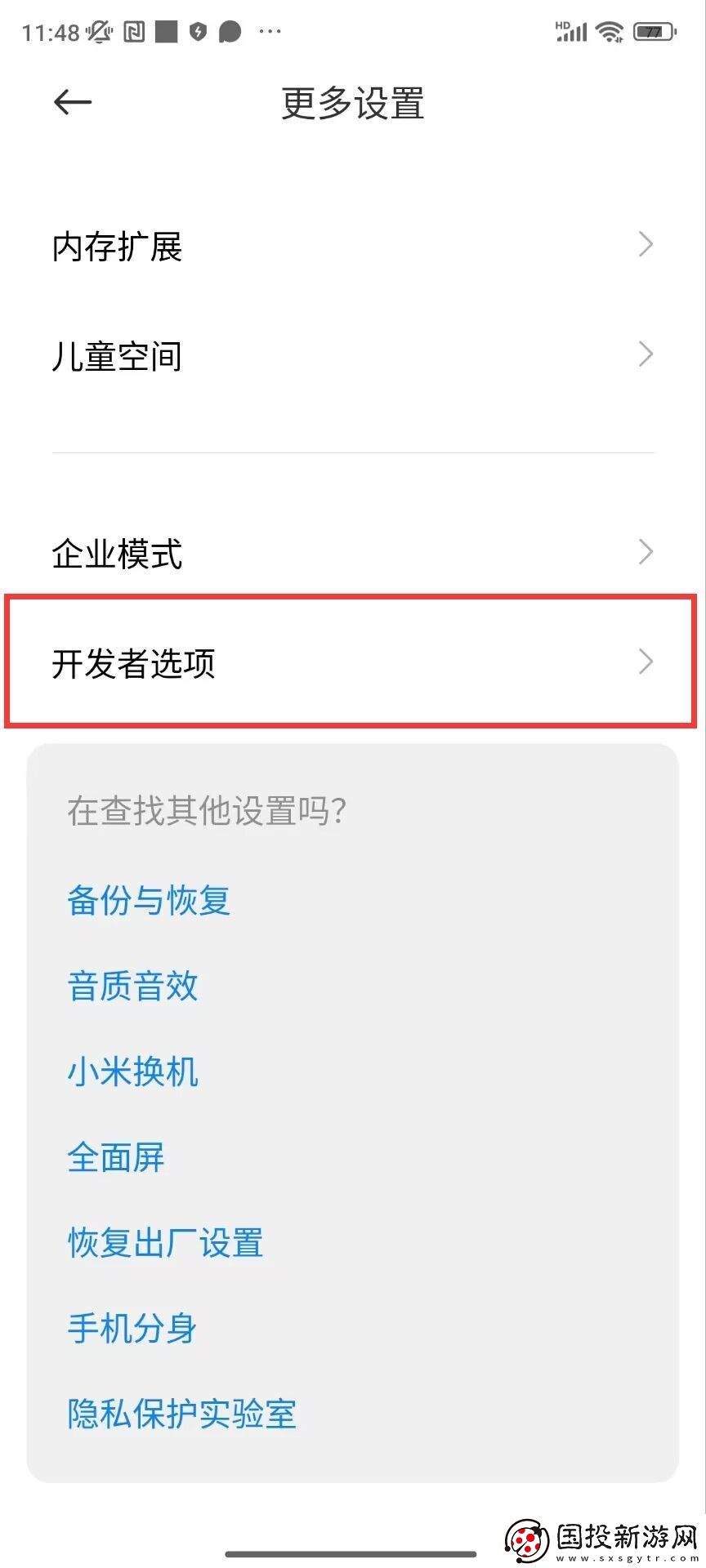 小米手机怎么关闭MIUI优化