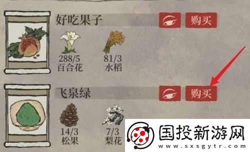 江南百景图飞泉绿获取攻略