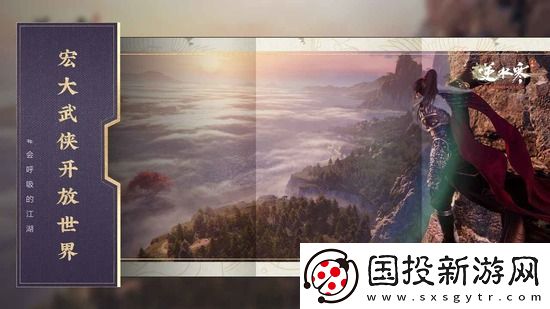 逆水寒手游武林风云录老四如何打