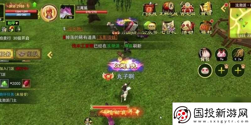热血江湖手游宠物选择推荐